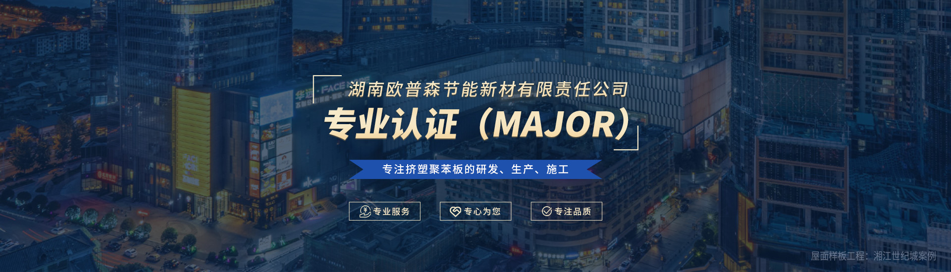施工工艺